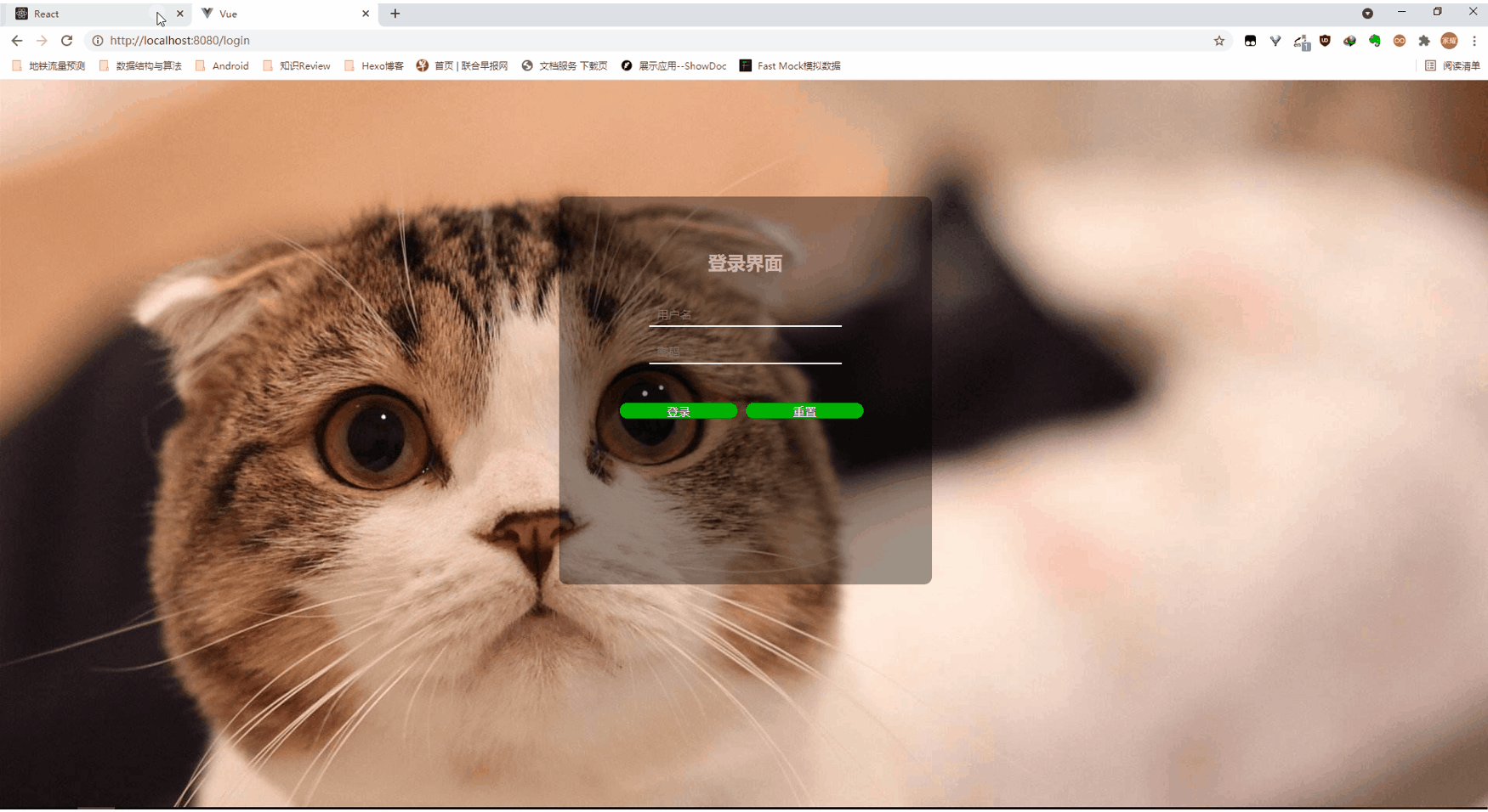 vue和react实现同一个界面